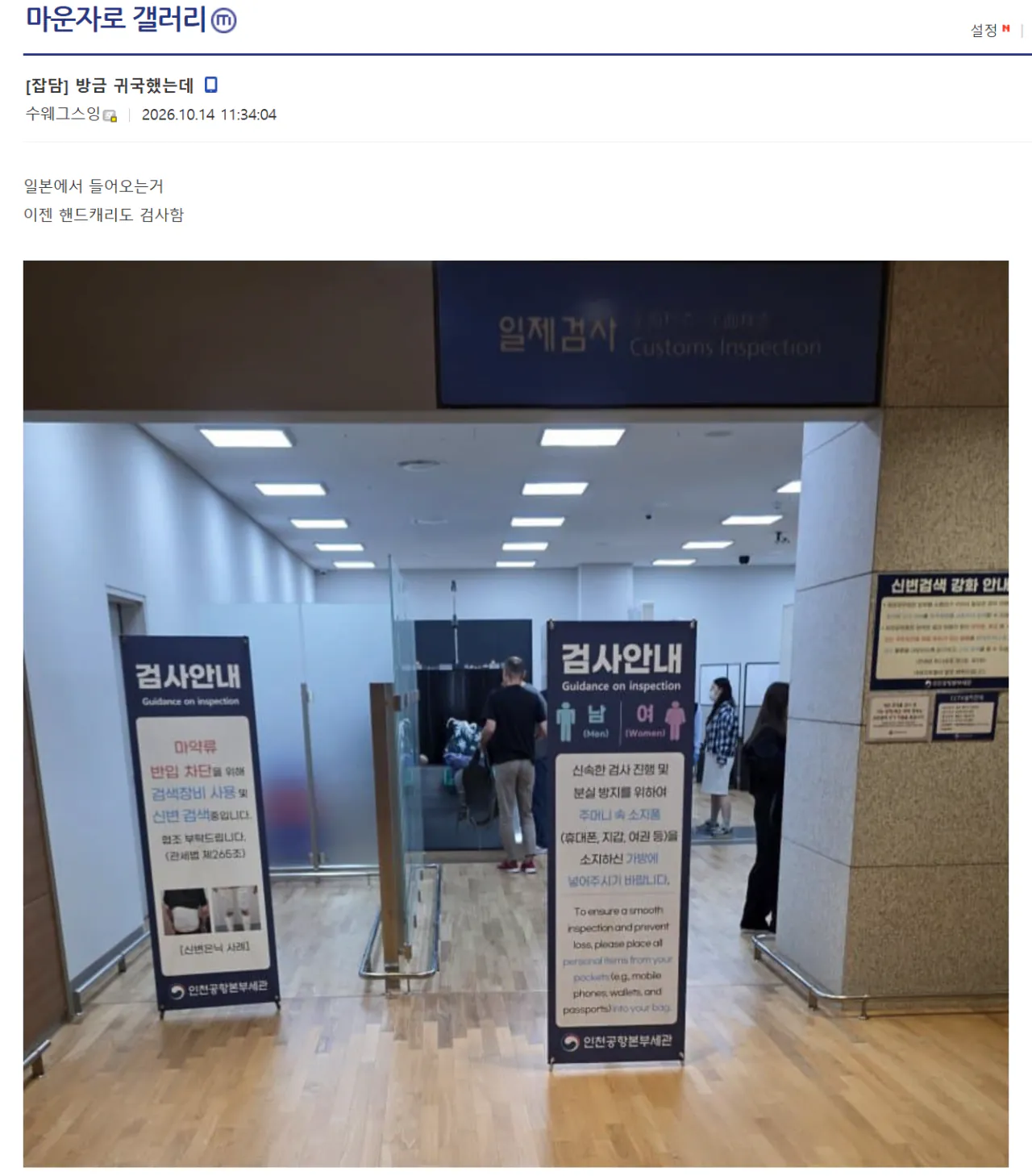13.png 대한민국 관세청 근황 .....