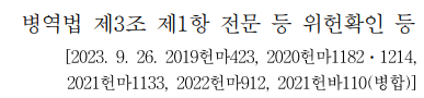 여성징병제 문제를 왜 자꾸 군대에다가 항의하는거냐 · 1번째 이미지