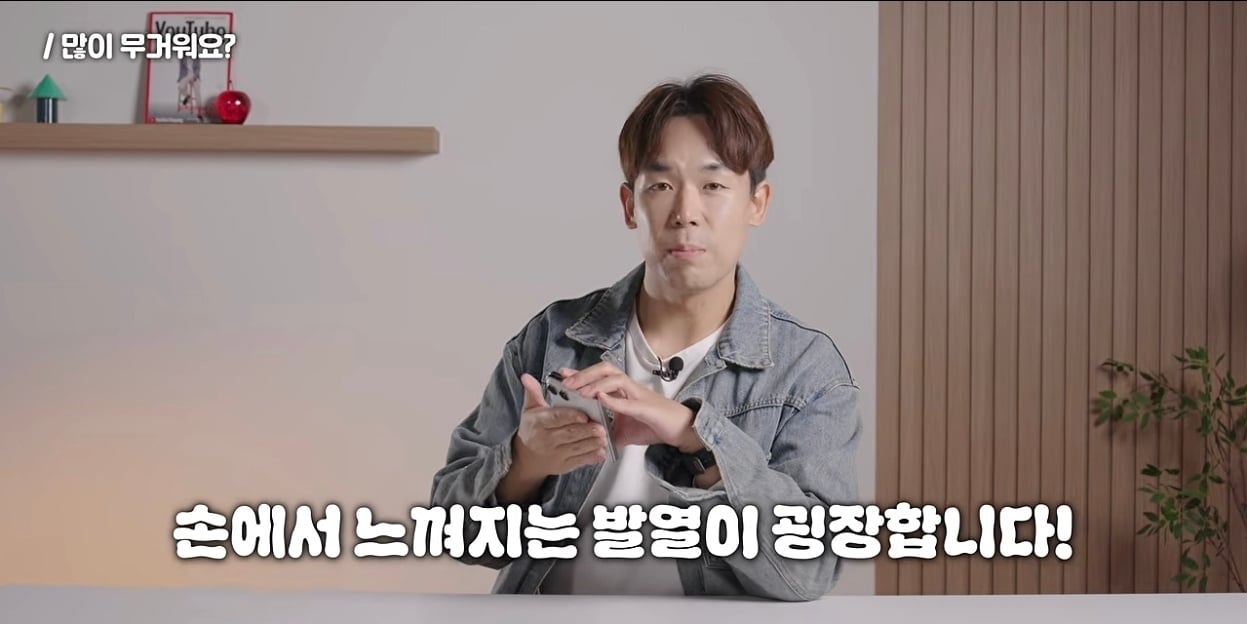 ???:아이폰 듀오는 베이퍼챔버 땜에 무거운거임 · 12번째 이미지
