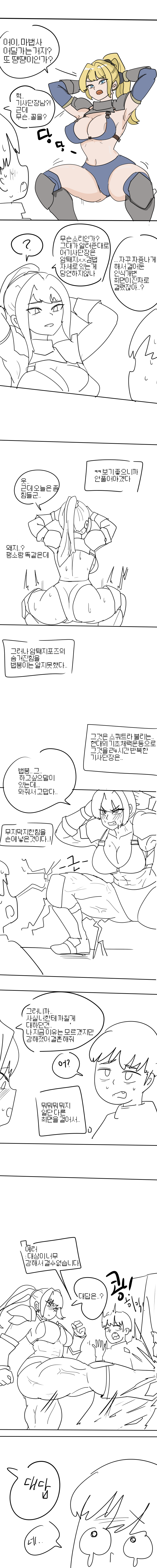 암퇘지검법 최면에 걸린 여기사단장님.manhwa · 1번째 이미지