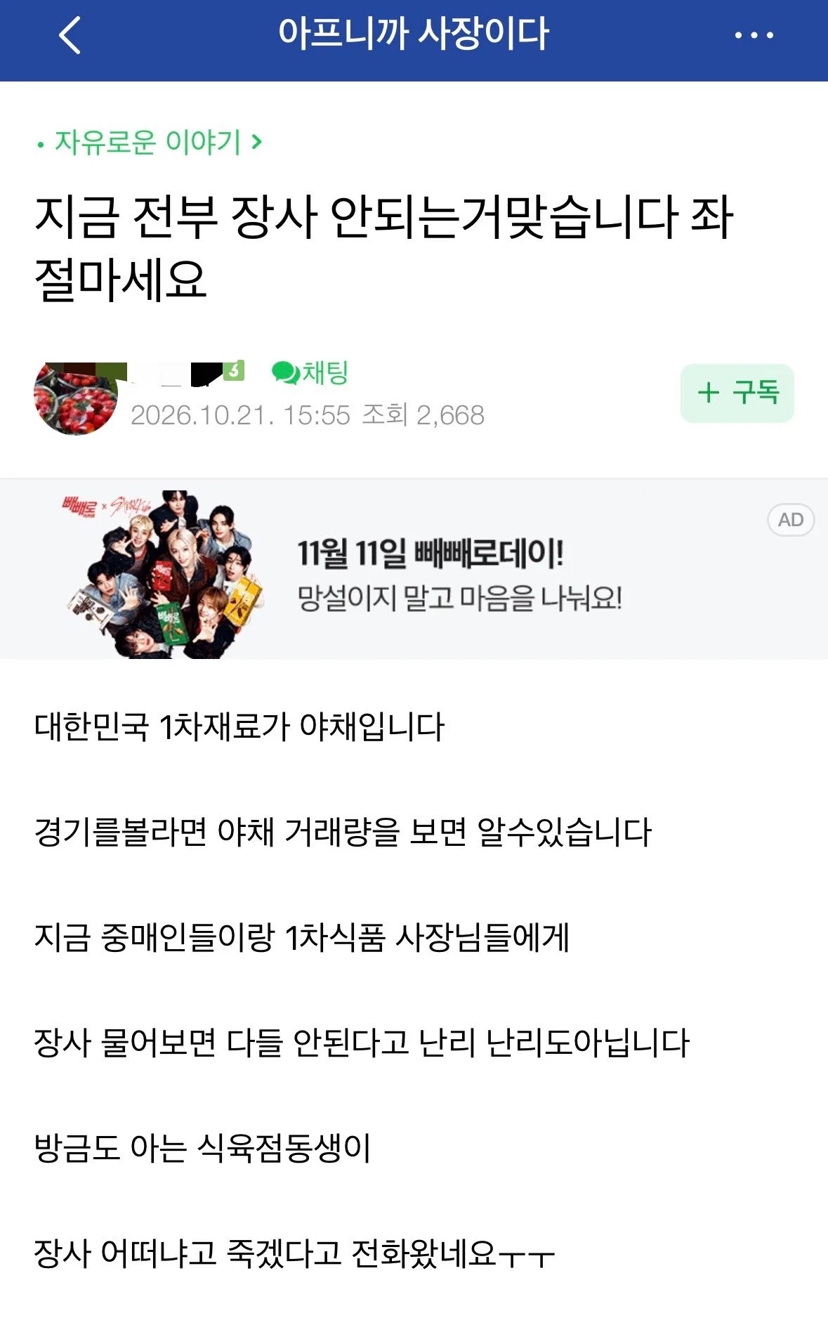 힘들다는 반응 많은 요식 업계 근황 · 6번째 이미지