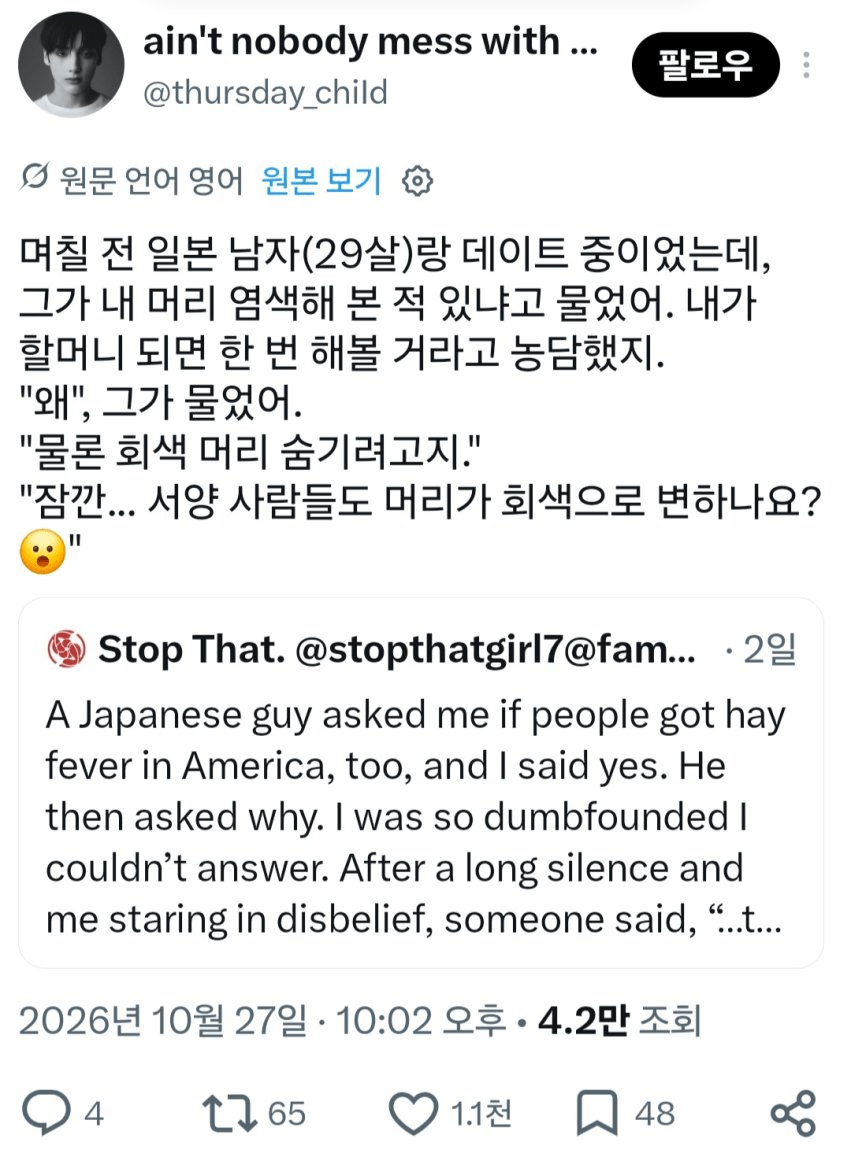 ' 일본인 ' 이 자주 한다는 질문.....jpg · 3번째 이미지