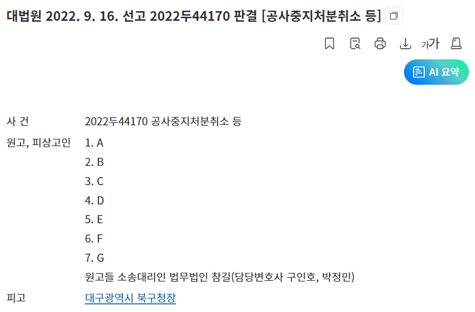 대구 이슬람 사원 공사를 막지 못 하는 이유 · 5번째 이미지