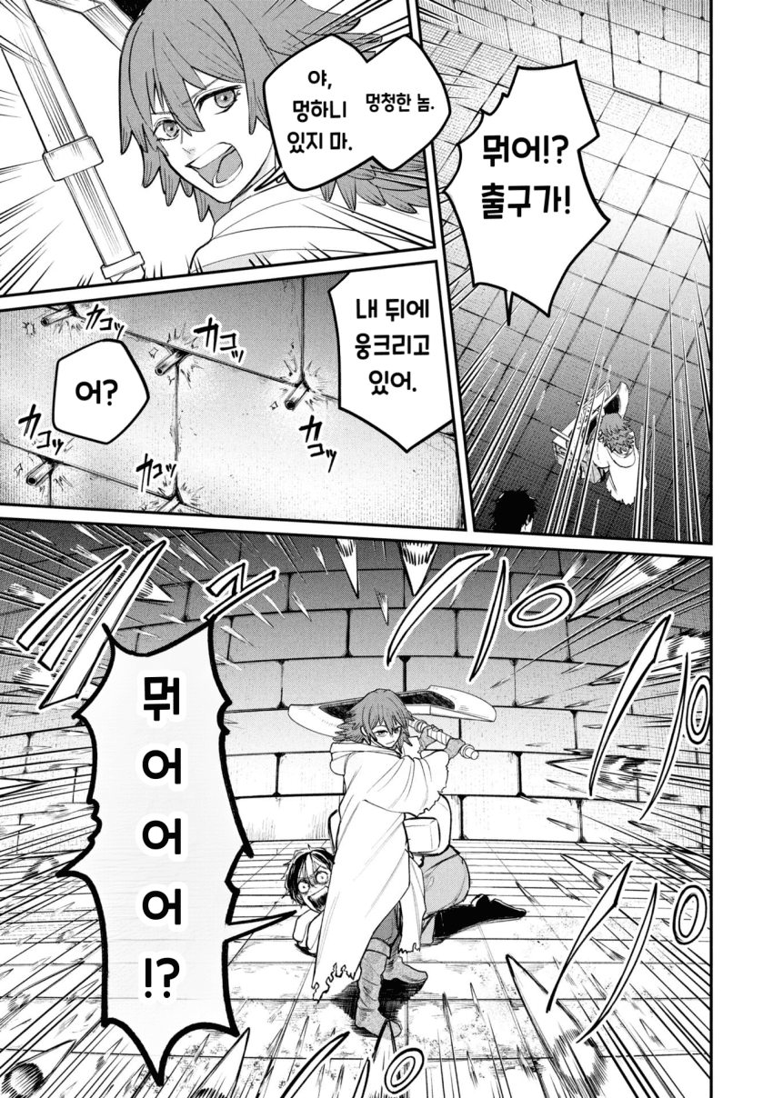 던전의 시체 운반꾼 아가씨 (2) manhwa · 17번째 이미지