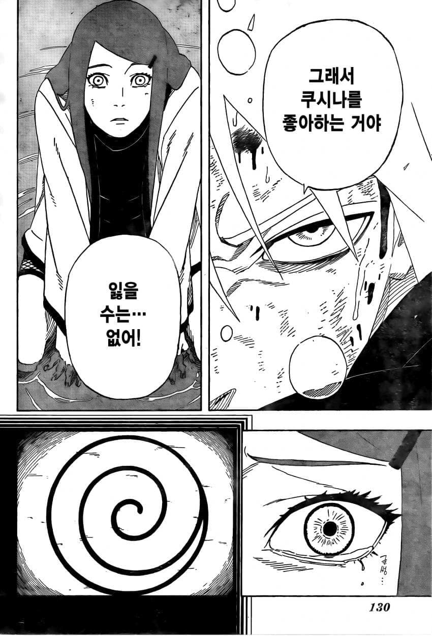 나루토 작가 복귀기념 나루토 외전.manhwa · 31번째 이미지