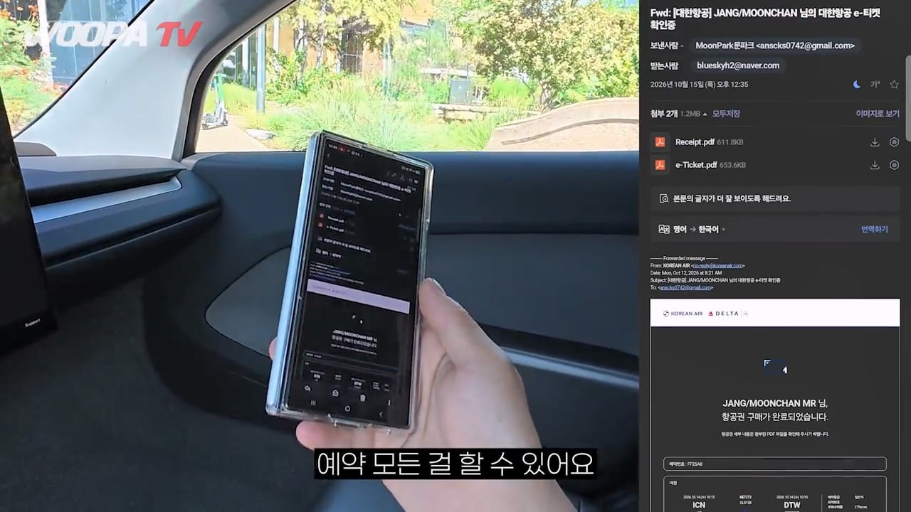 운전자 없는 완전 자율주행 택시, 테슬라 사이버캡 사용 후기 ㄷㄷㄷ · 66번째 이미지