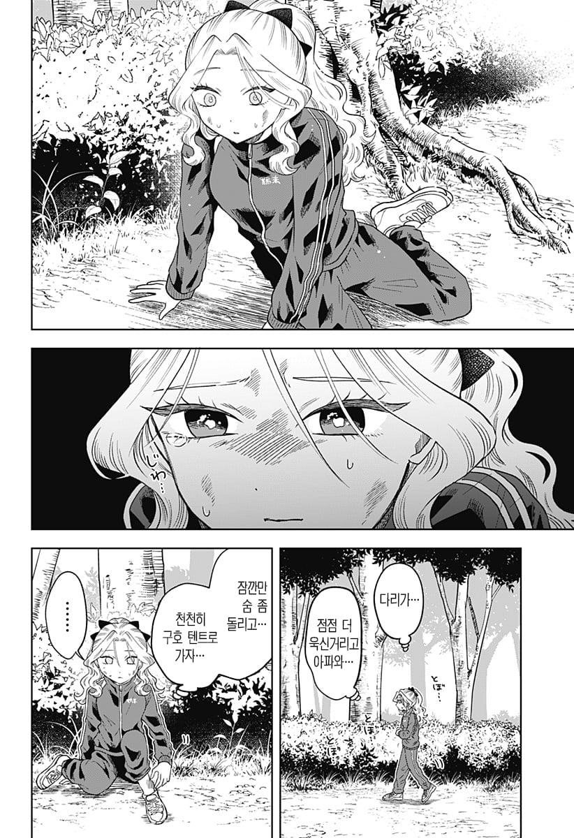 ㅆㄷ) 콘셉트 카페 메이드가 우리반 여학생 (4) manhwa · 10번째 이미지