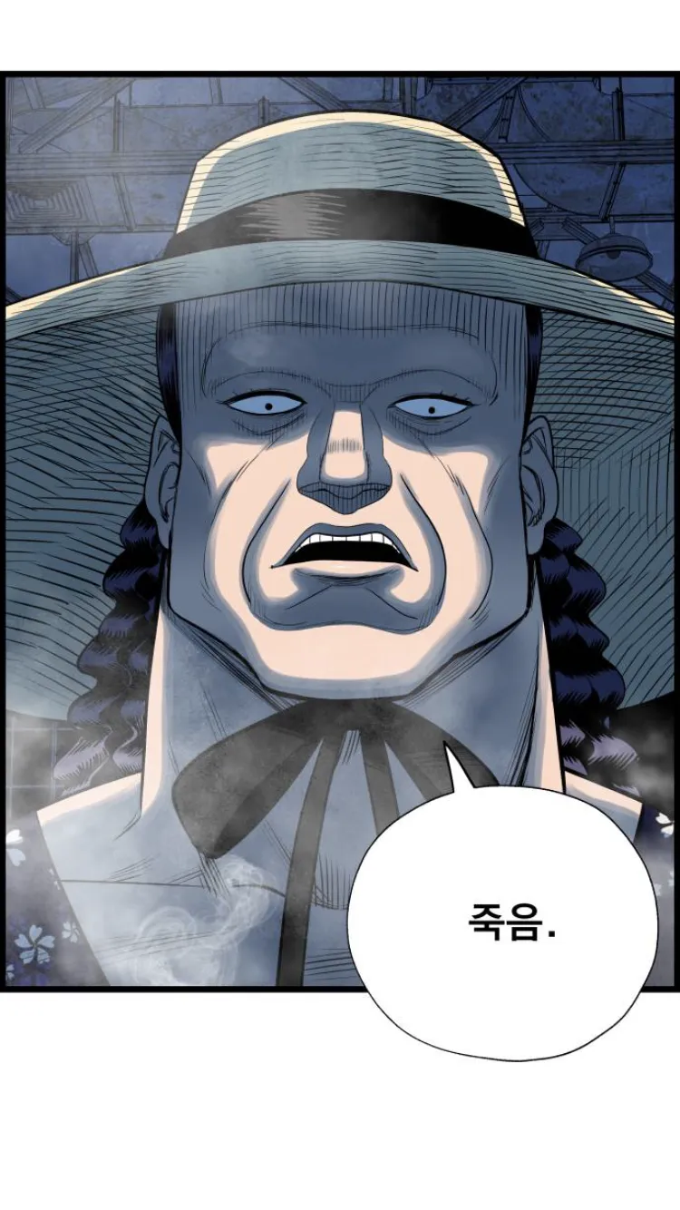 시골에서 팔척 귀신 만나는 만화 · 3번째 이미지