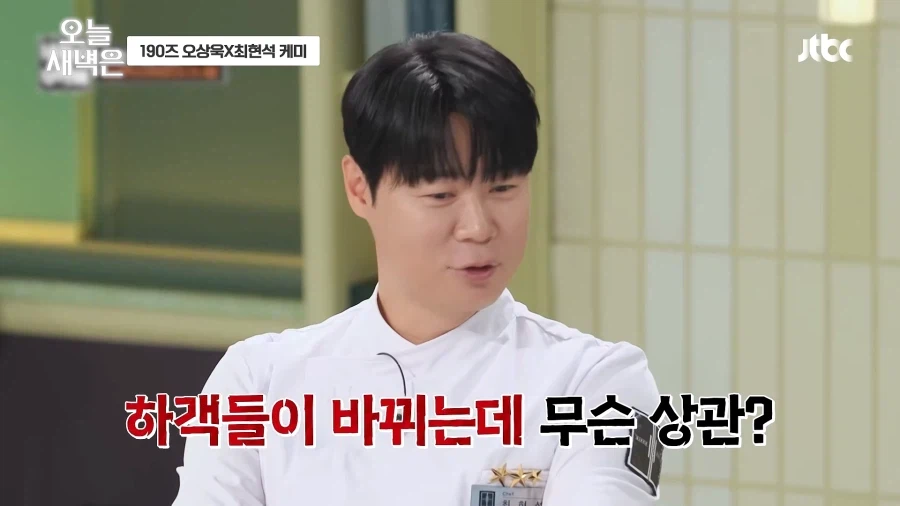 최현석 셰프가 매일 똑같은 축가를 불러도 되는 이유 · 5번째 이미지