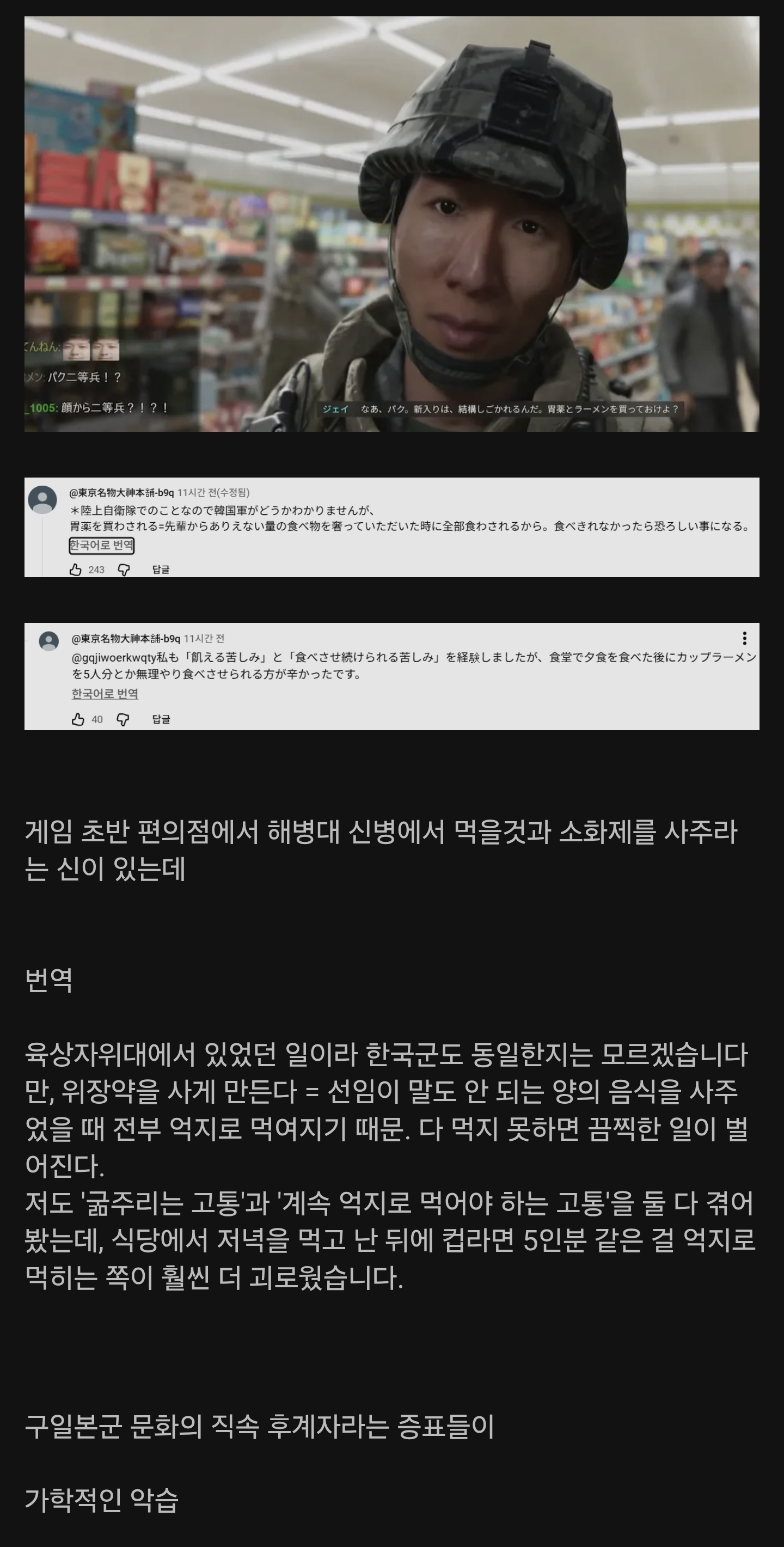 모던워페어 신작 편의점장면에서 ptsd가 온 일본인 · 1번째 이미지