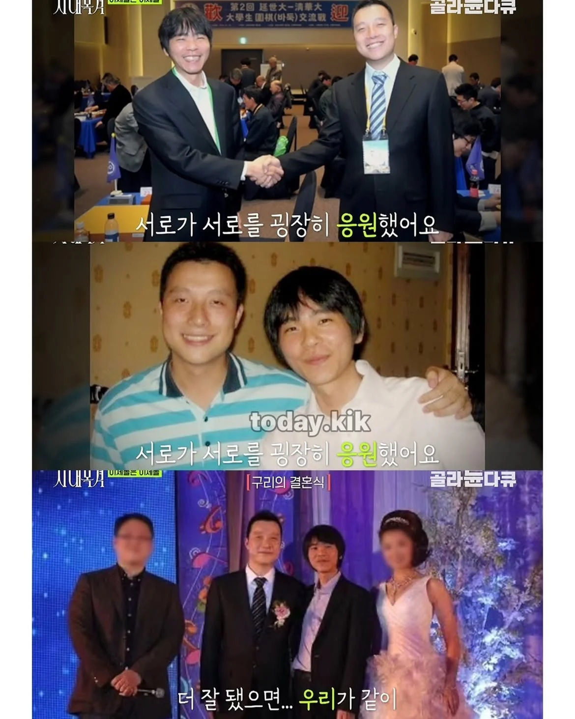 무협 세계관 설정 넣은 듯한 한중 바둑 라이벌.jpg · 6번째 이미지