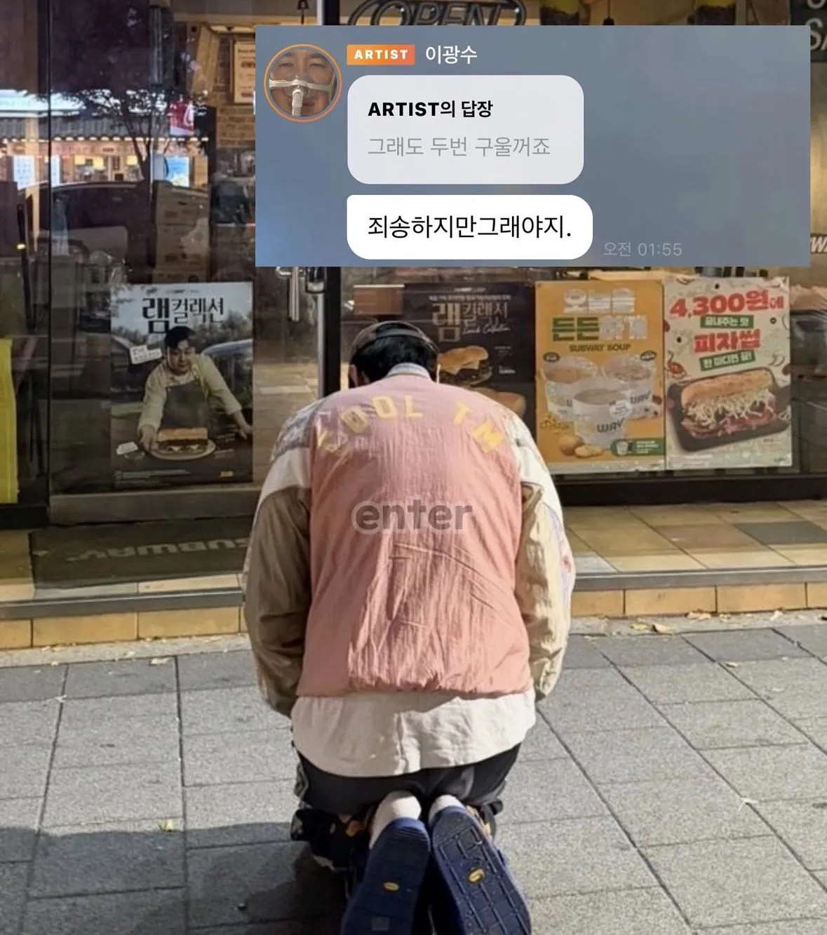 서브웨이 알바생들한테 욕 먹고 있는 이광수 근황 · 5번째 이미지