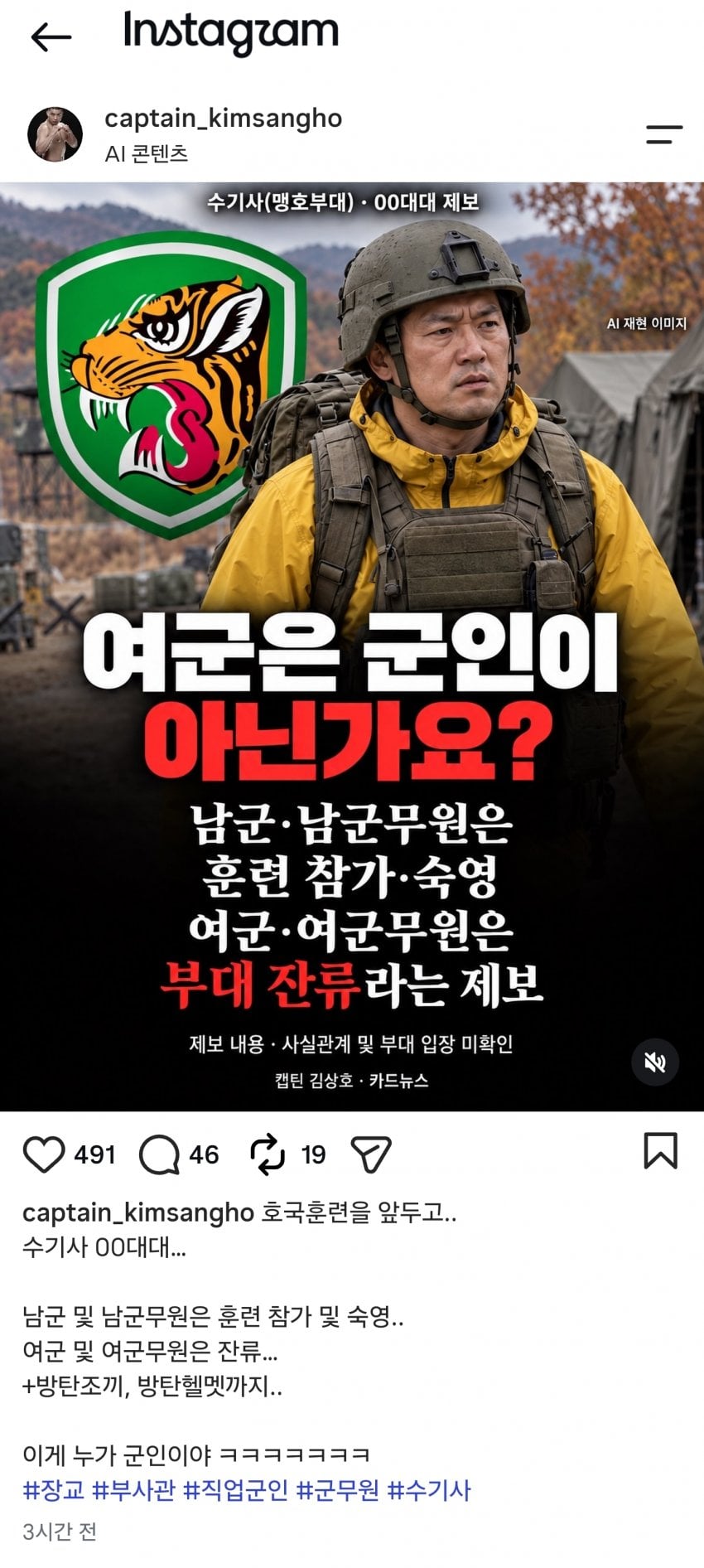 수기사 호국훈련 참가한 남자 군무원들 상황 · 1번째 이미지