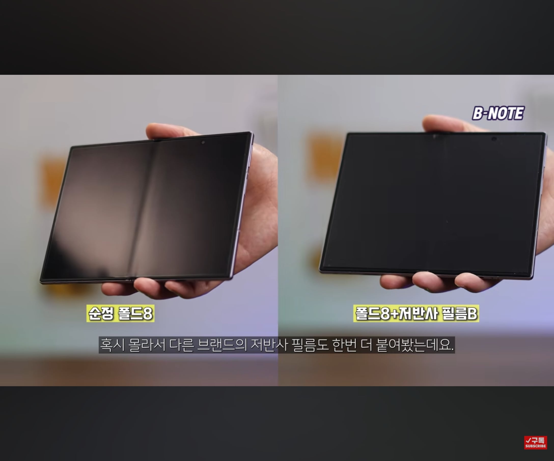 폴드8에서 단돈 1만원으로 구현한 아이폰 듀오 나노 텍스쳐 · 8번째 이미지