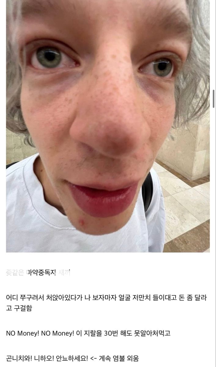 인종차별 하는 관상 모음 · 8번째 이미지