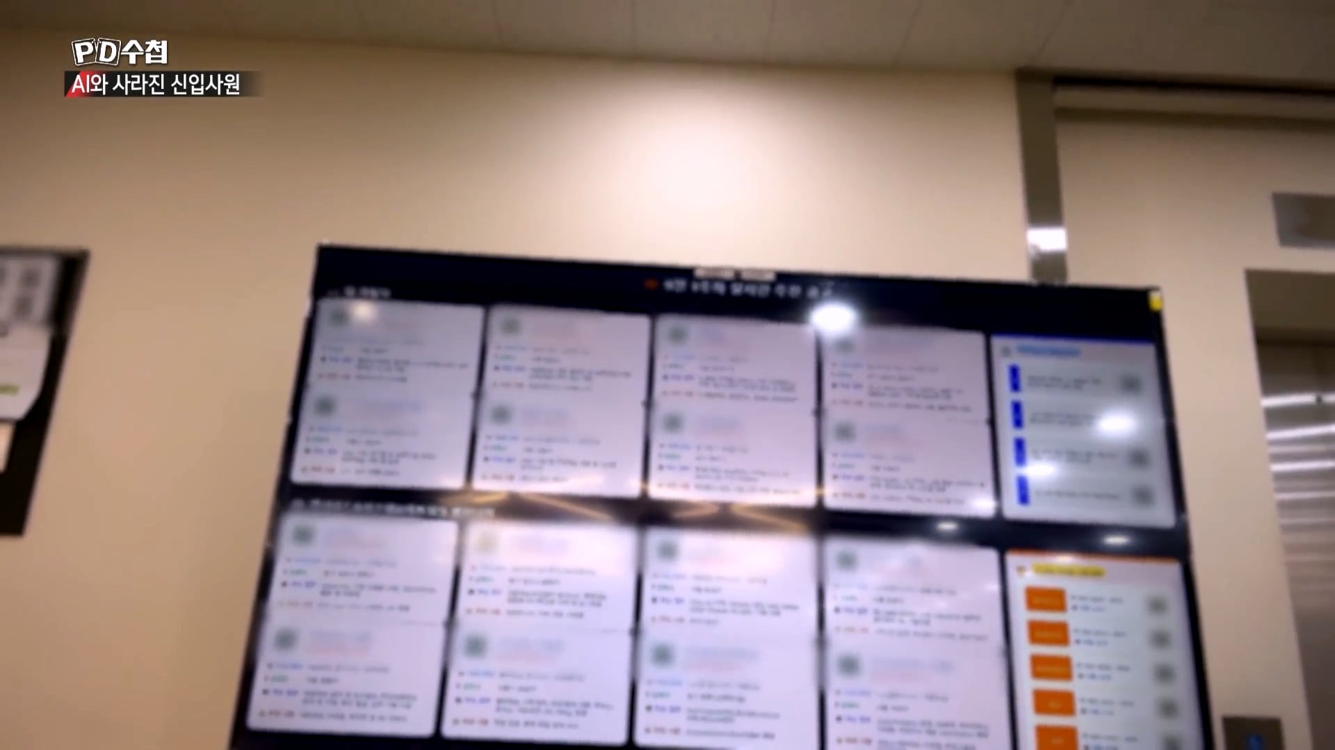 청년 취업이 안되자 새로 생겨나고 있다는 사교육 시장 · 7번째 이미지