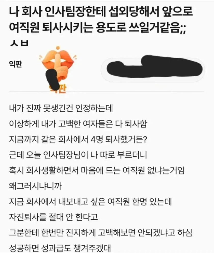 인사팀장 눈에 들어온 S급 인재 · 1번째 이미지