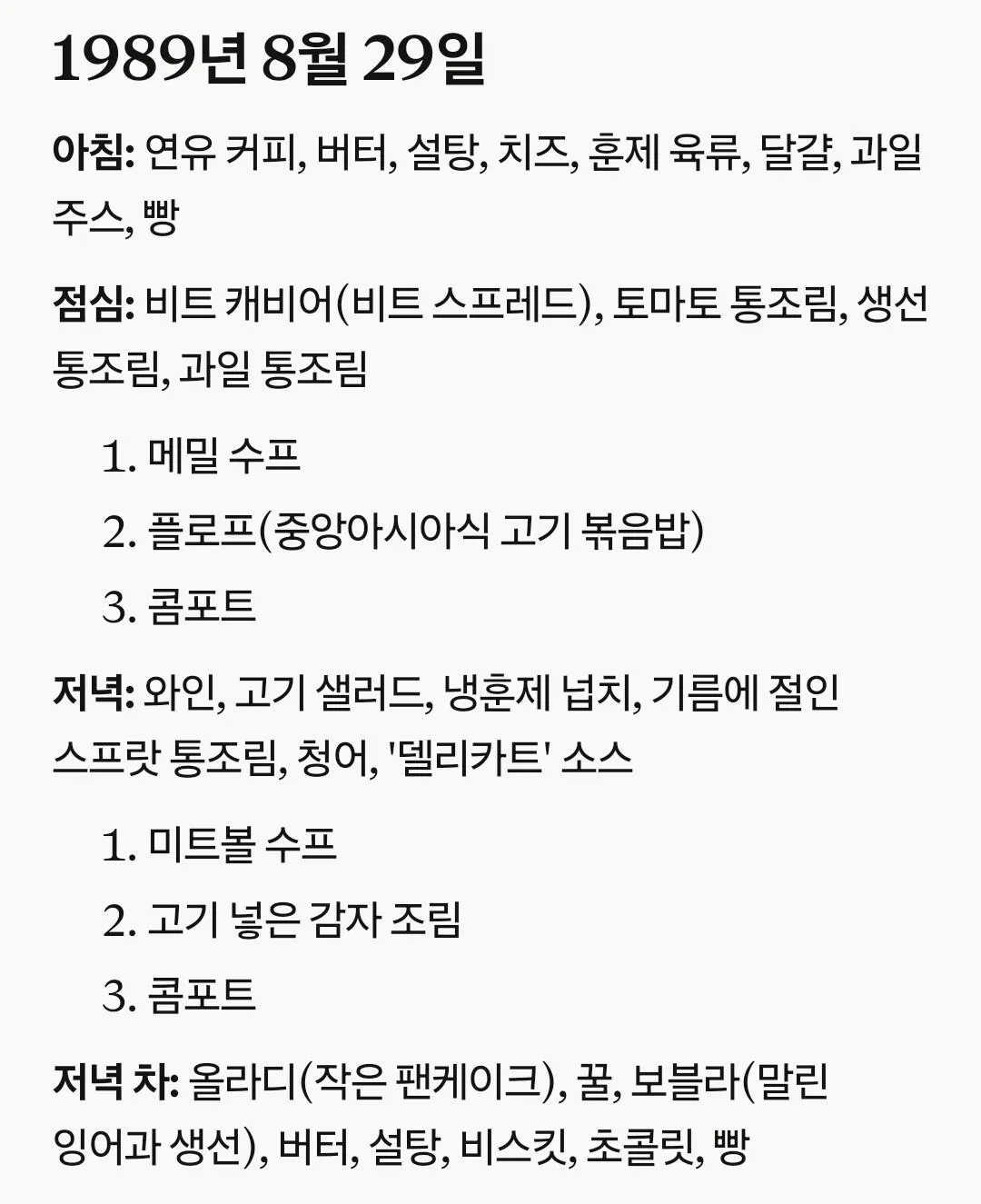 소련 핵잠수함 승조원들이 먹었던 음식들.jpg · 6번째 이미지