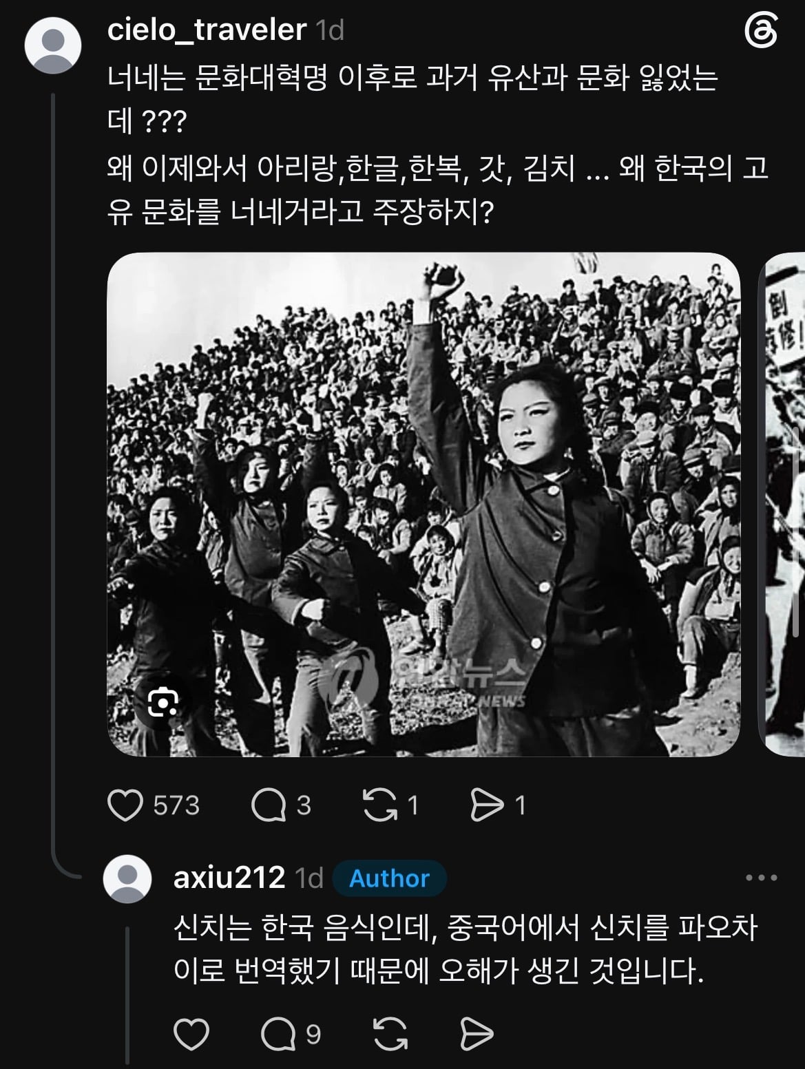 아직도 한복이 중국거라고 떠들고 다니는 그 나라 · 4번째 이미지