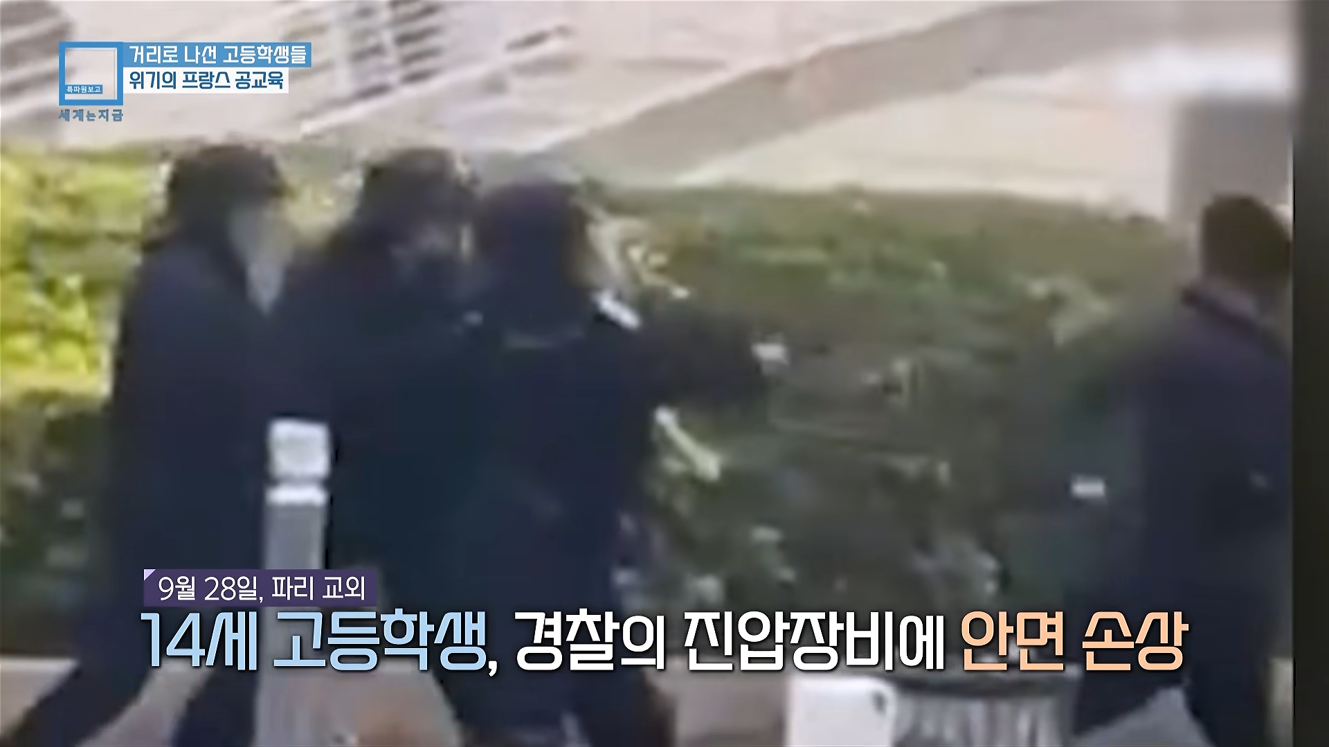 프랑스 학생들이 개빡친 이유+근황 · 8번째 이미지