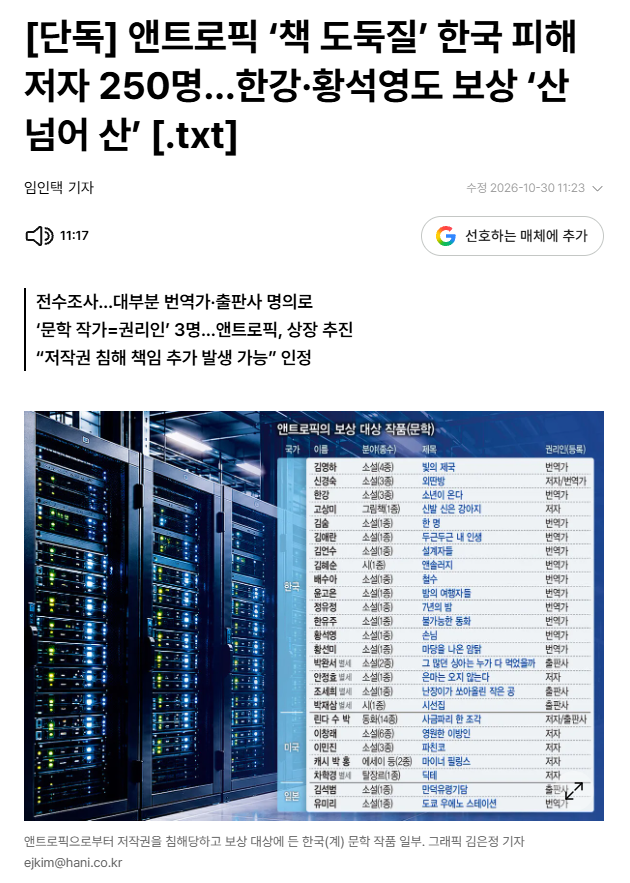 앤트로픽이 역겨운 기업인 이유 · 1번째 이미지
