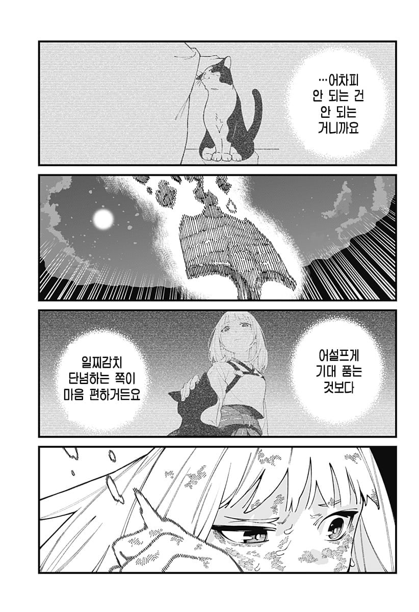 신의 장례식 만화 manhwa · 35번째 이미지