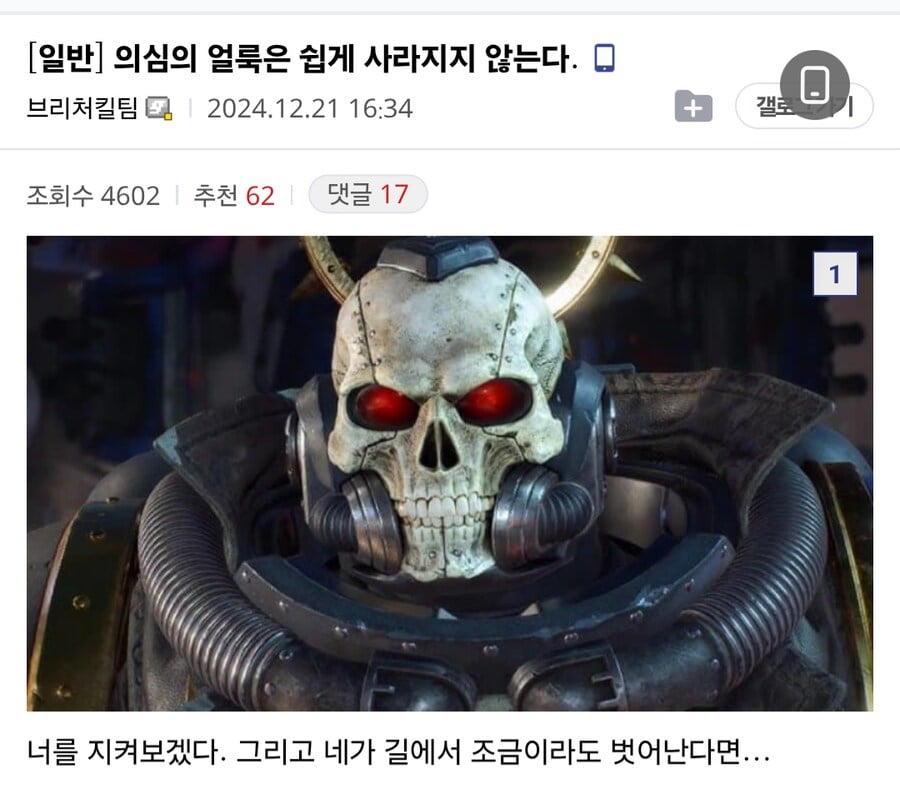 SK 하이닉스 솔리다임 상장"검토" 철회를 바라보는 투자자들의 모습 · 1번째 이미지