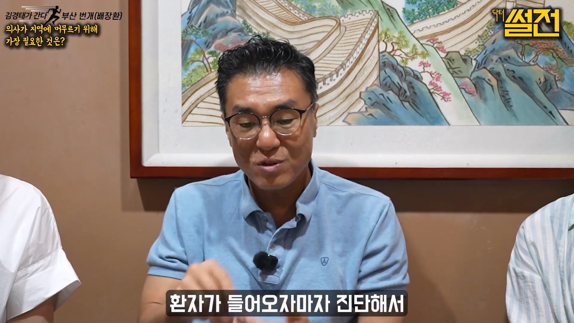지방에 실력있는 의사들이 서울로 가는 이유 · 7번째 이미지