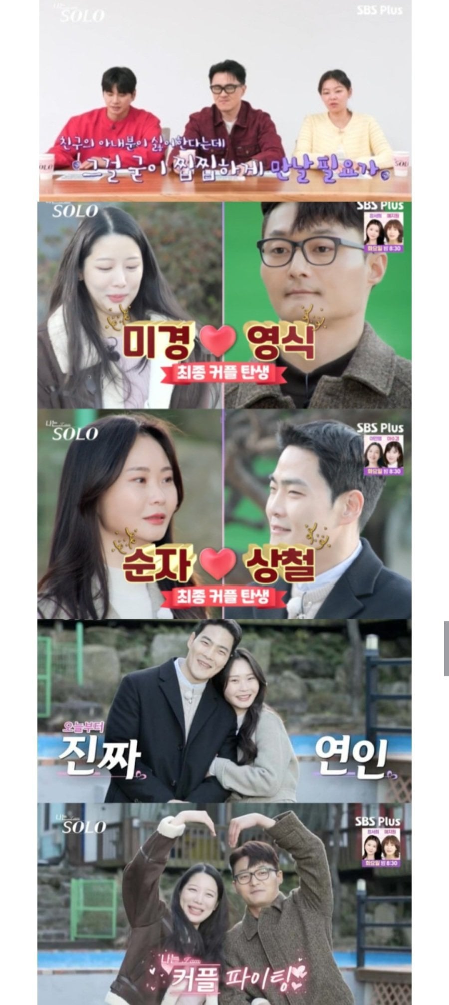남사친은 없다라는걸 직접 증명한 나는솔로 여성 출연자 · 2번째 이미지
