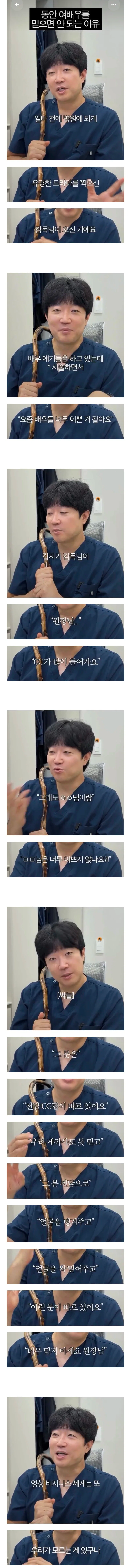 요즘 연예인들 카메라 마사지 수준