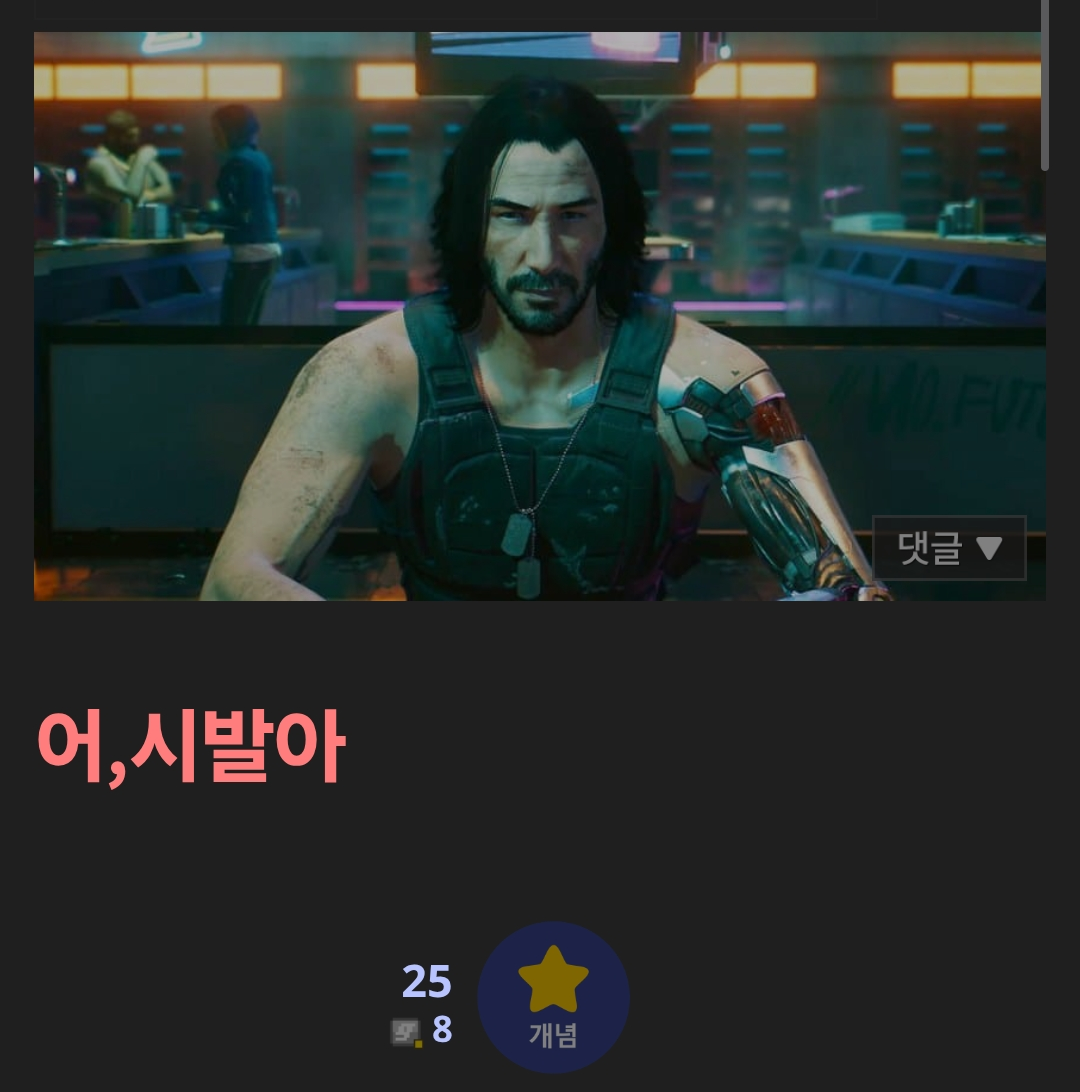 "아라사카 사람은 다 죽일거야? 아라사카란 이유로?" · 1번째 이미지