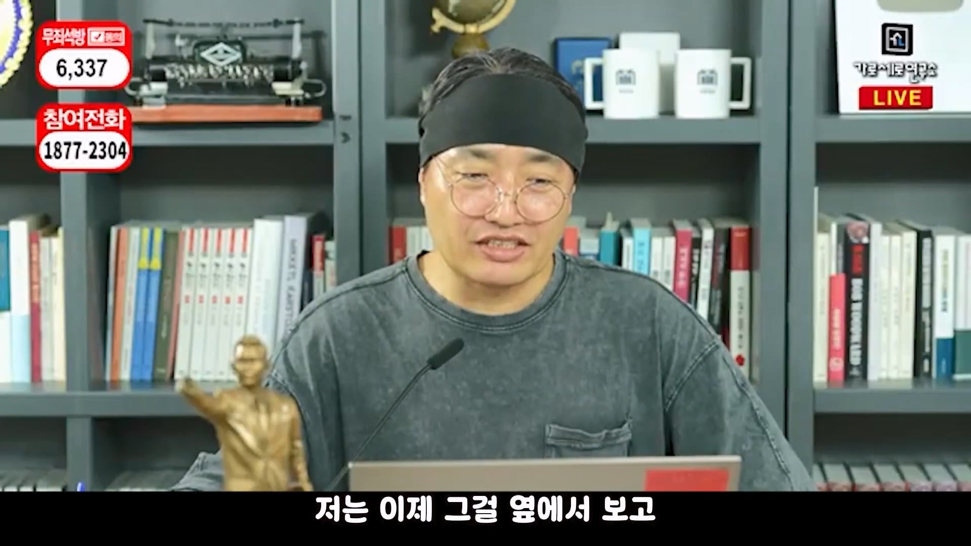 가세연 사무실 장비등에 빨간 딱지 붙인 장사의신과 김소연 ㄷㄷ · 29번째 이미지