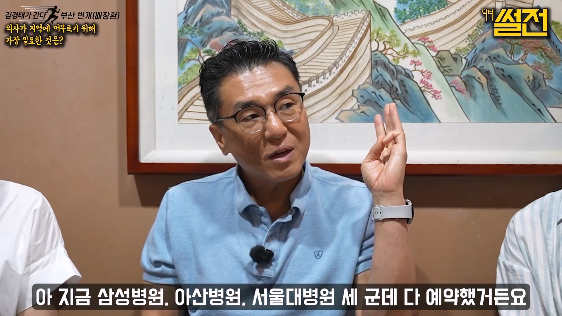 지방에 실력있는 의사들이 서울로 가는 이유 · 10번째 이미지