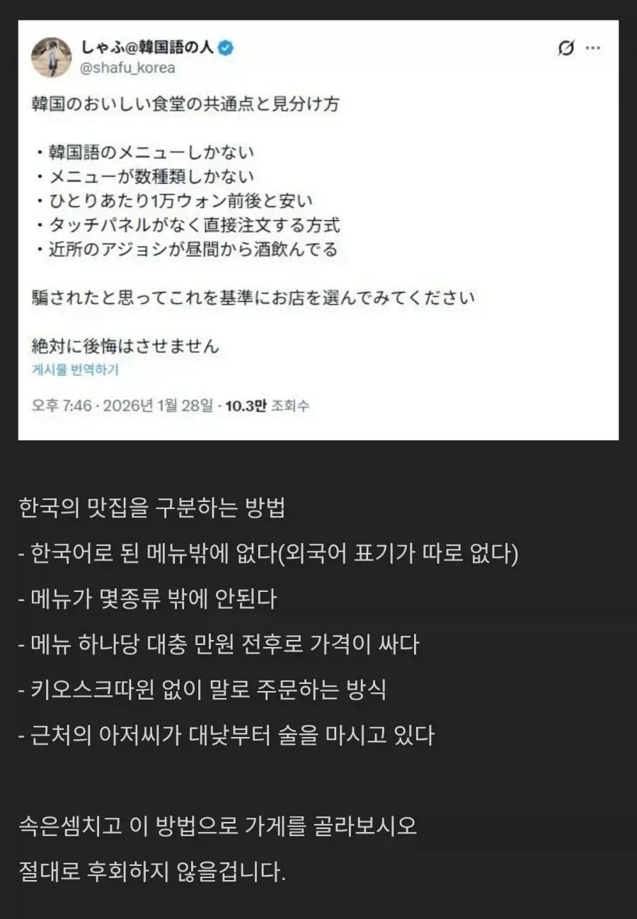 한국의 맛집을 구분하는 방법