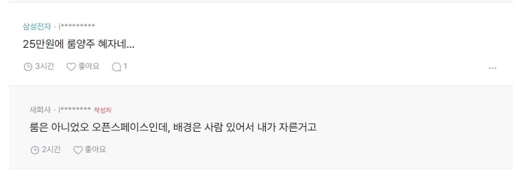 남편 노래방 도우미 부른거 아니냐고 의심하는 글 반전... · 5번째 이미지