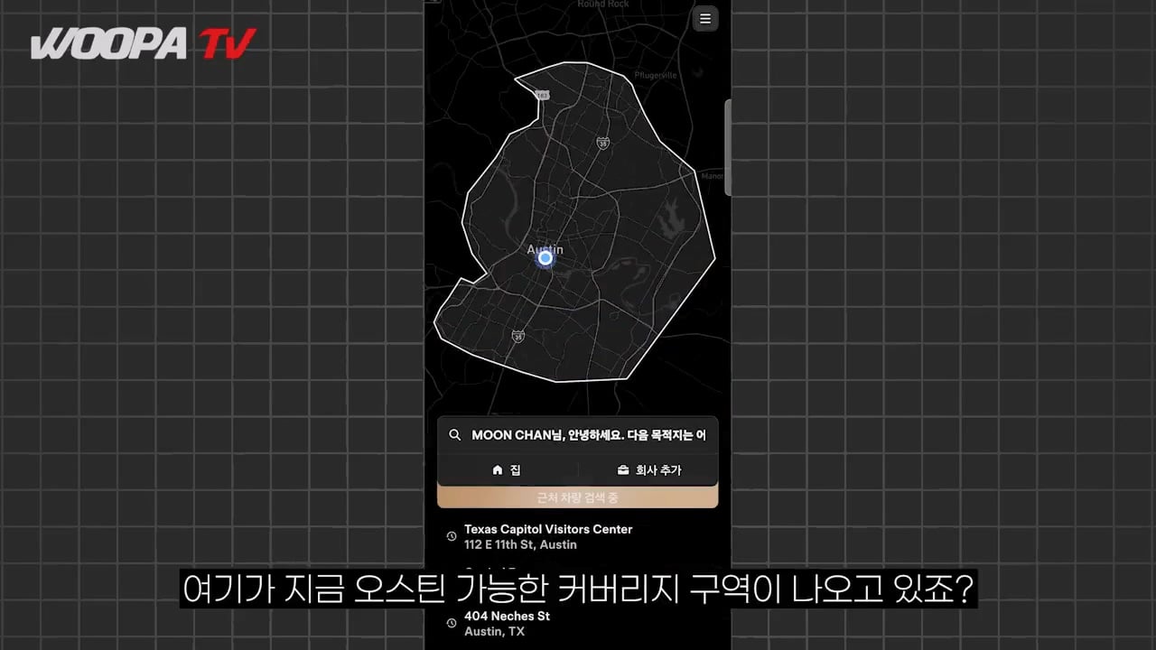 운전자 없는 완전 자율주행 택시, 테슬라 사이버캡 사용 후기 ㄷㄷㄷ · 11번째 이미지