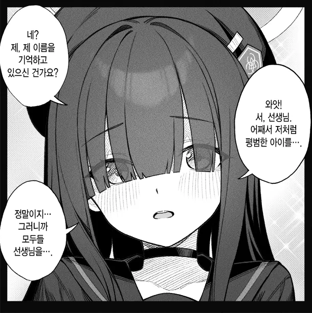 개씹스압, ㅆㄷ) 만약 쓰레기 선생이 학생을 아내라고 부른다면 · 180번째 이미지