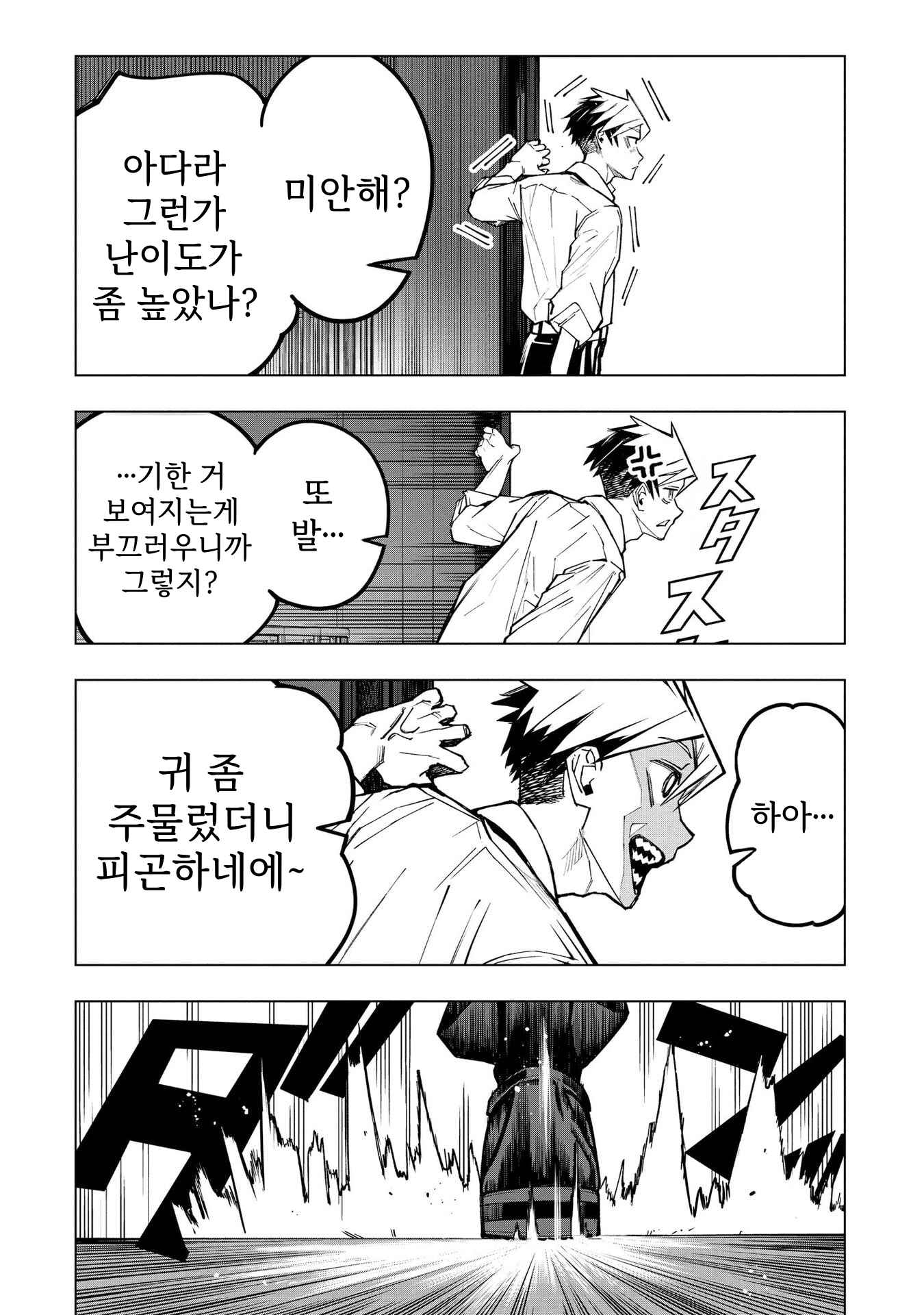ㅇㅎ) 안녕하세요 쓰레기 럽코 가져왔습니다 이런건 같이봐요! (2) manhwa · 3번째 이미지