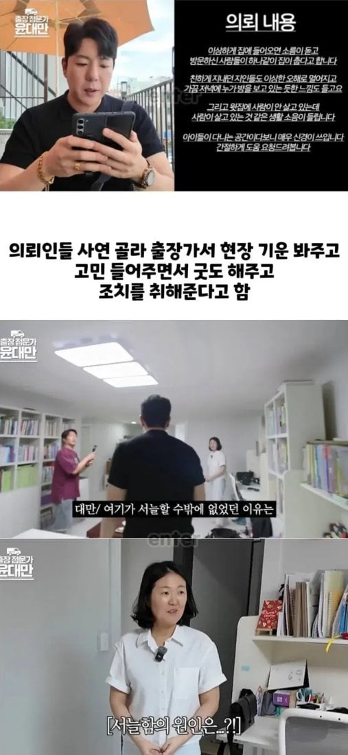 귀신 나와서 무당부름 · 1번째 이미지
