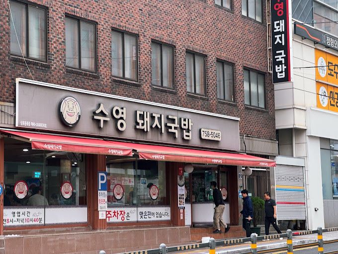붓싼개붕이의 광안-해운대 맛집추천 10선.jpg · 7번째 이미지