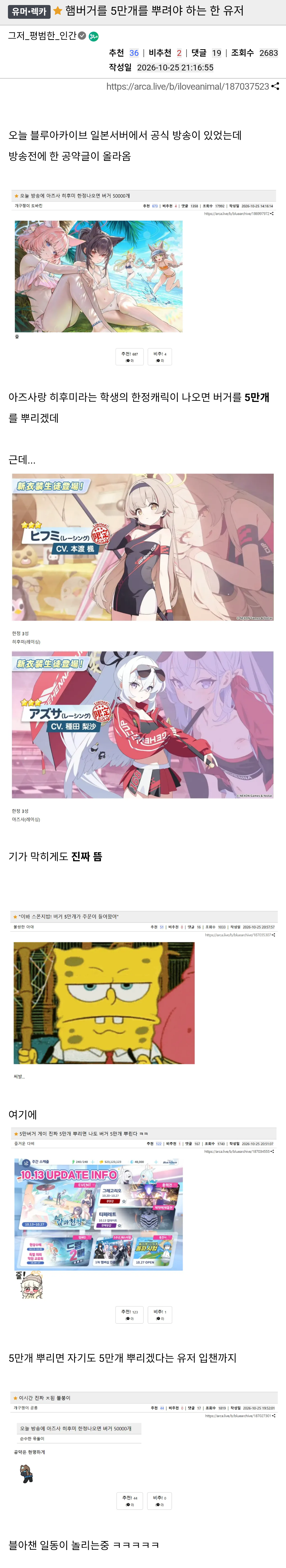 햄버거를 5만개를 뿌려야 하는 한 유저 · 1번째 이미지