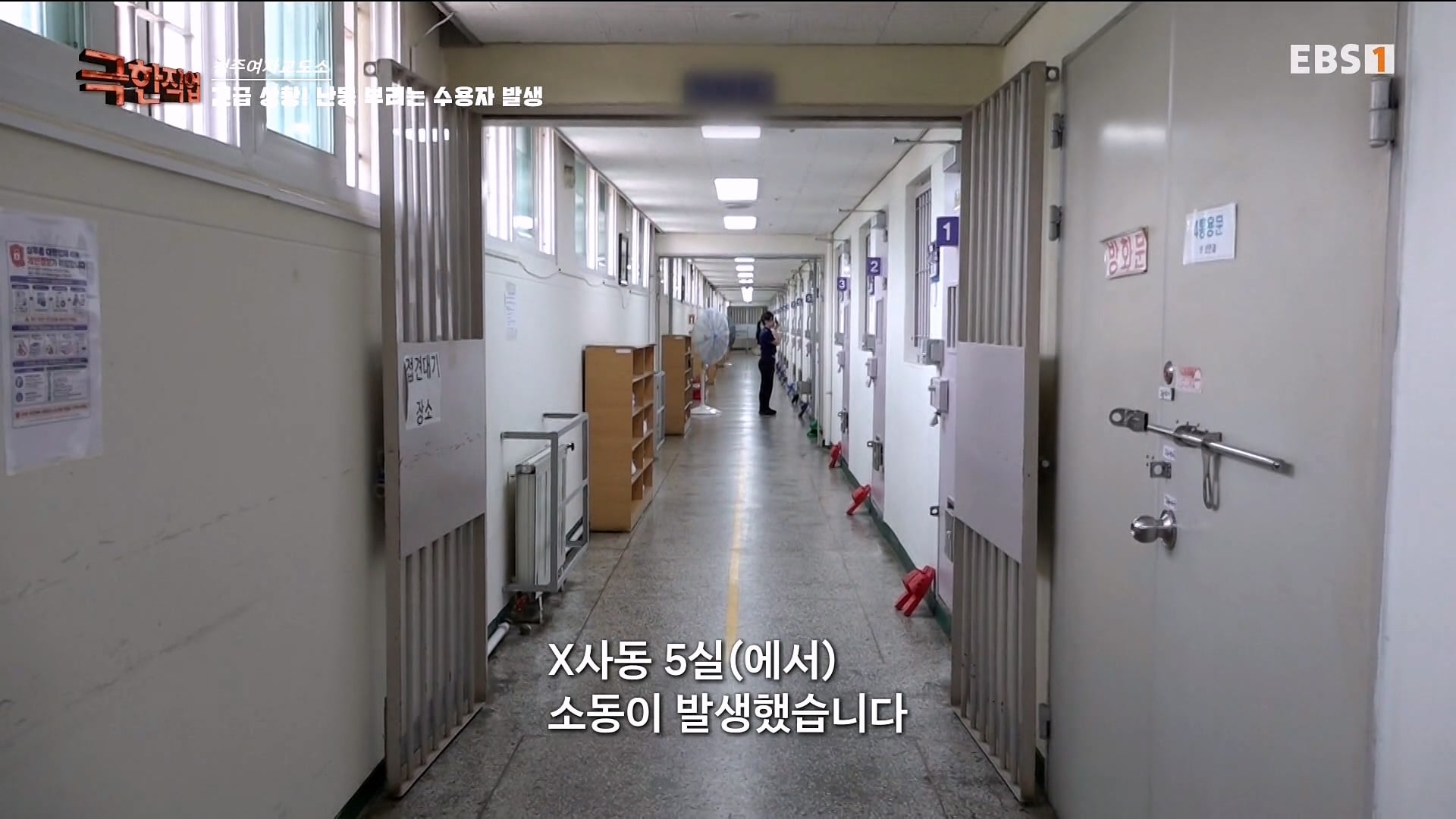 진짜 극한직업이라는 청주 여자교도소 교정직 공무원들.jpg · 47번째 이미지