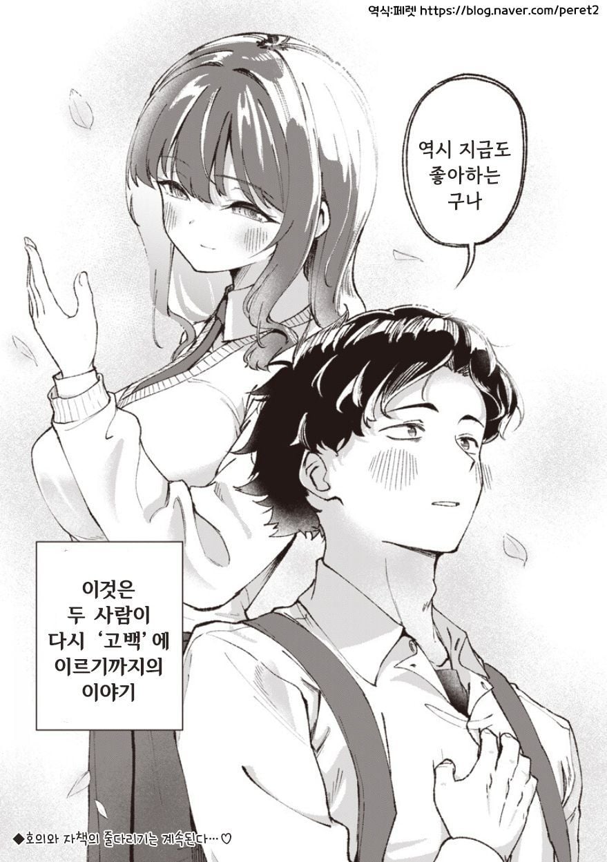 초딩때 찼던 여자애 만화 manhwa · 29번째 이미지
