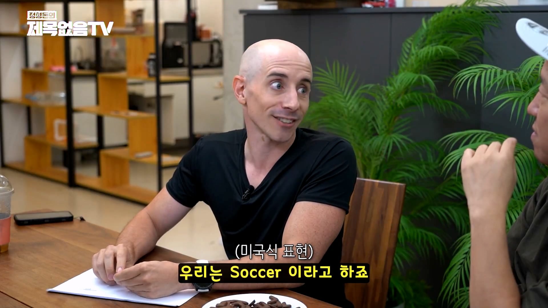 정형돈이 충격 받았다는 미국의 교육제도 · 51번째 이미지