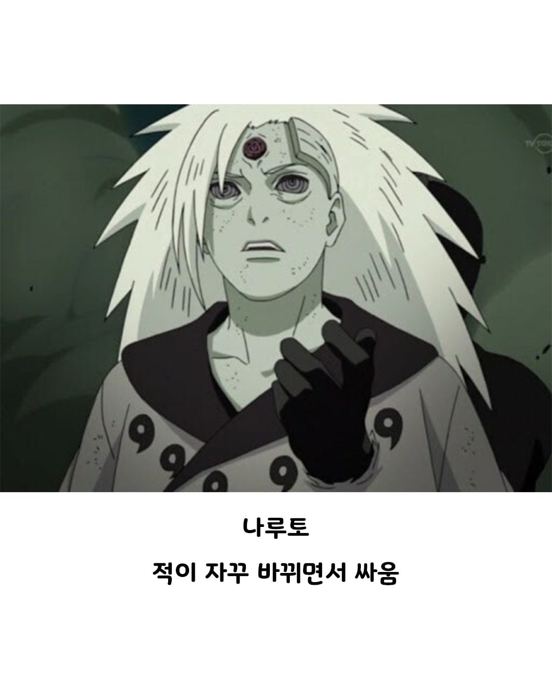 소년만화별 전투방식.jpg · 3번째 이미지