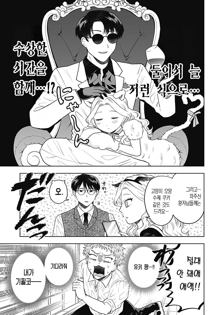 ㅆㄷ) 콘셉트 카페 메이드가 우리반 여학생 (4) manhwa · 43번째 이미지