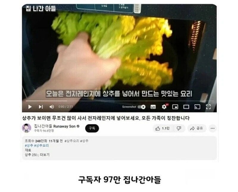 97만 유튜버 영상 카피 한 143만 유투버 · 1번째 이미지