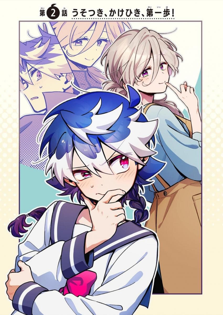 전생 마왕과 전 측근 (2) manhwa · 3번째 이미지