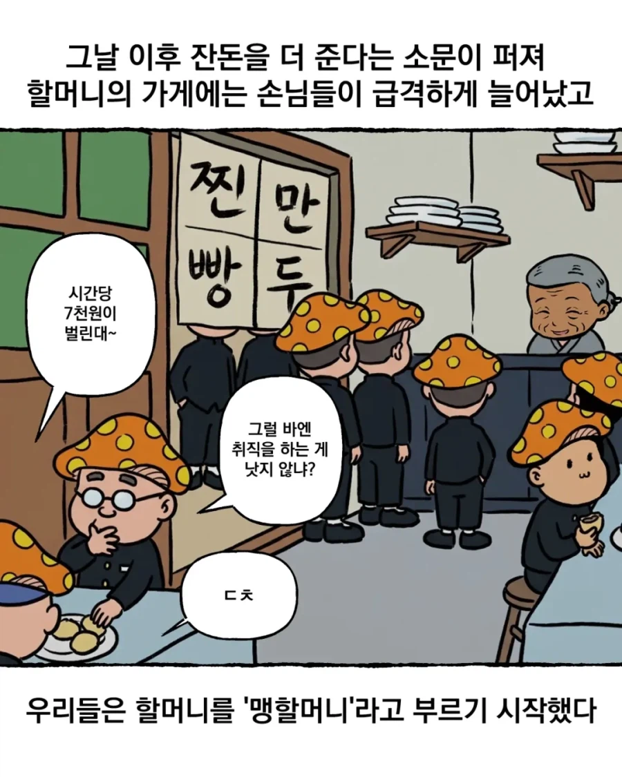 그때 그시절 쌀숭이 만화 · 7번째 이미지
