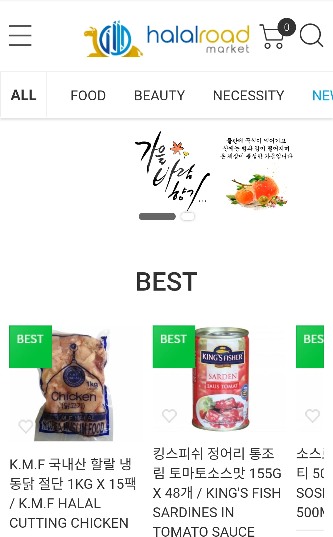 한국에서 할랄 징징대는 거 안 와닿는 이유 · 6번째 이미지
